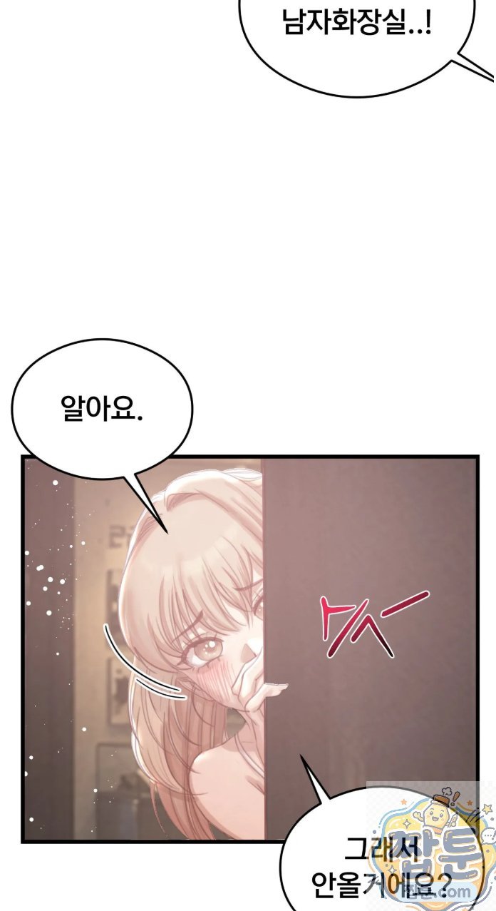 swinger-raw-chap-3-27