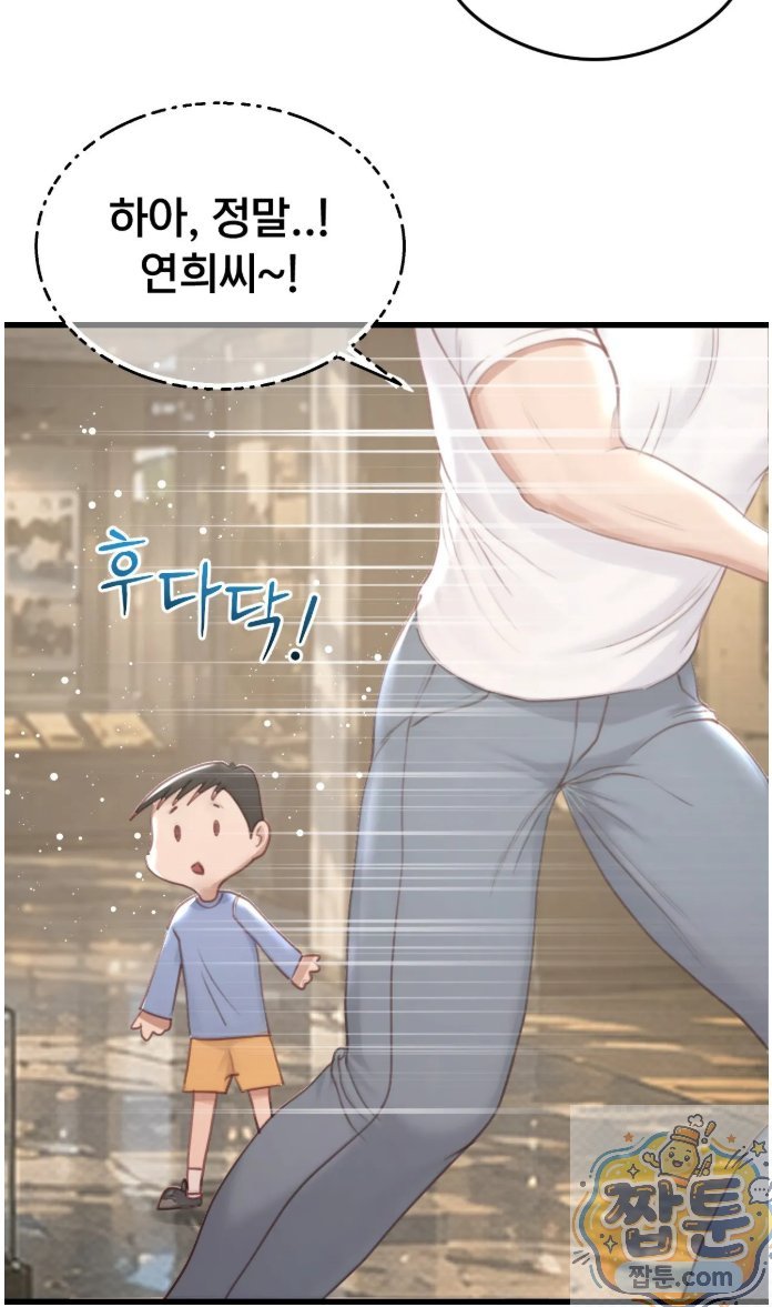 swinger-raw-chap-3-28