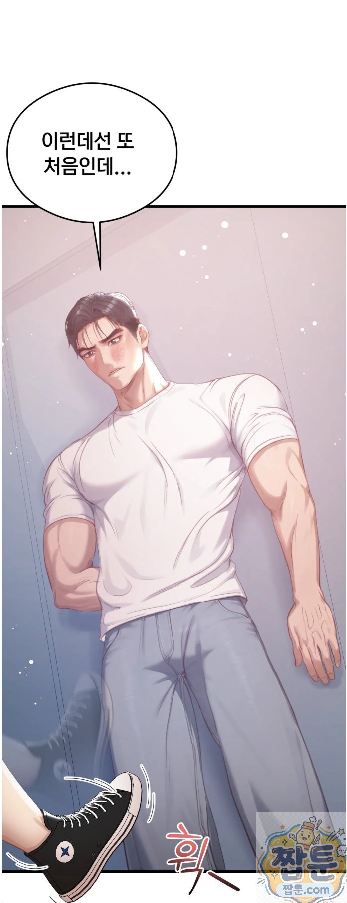 swinger-raw-chap-3-30