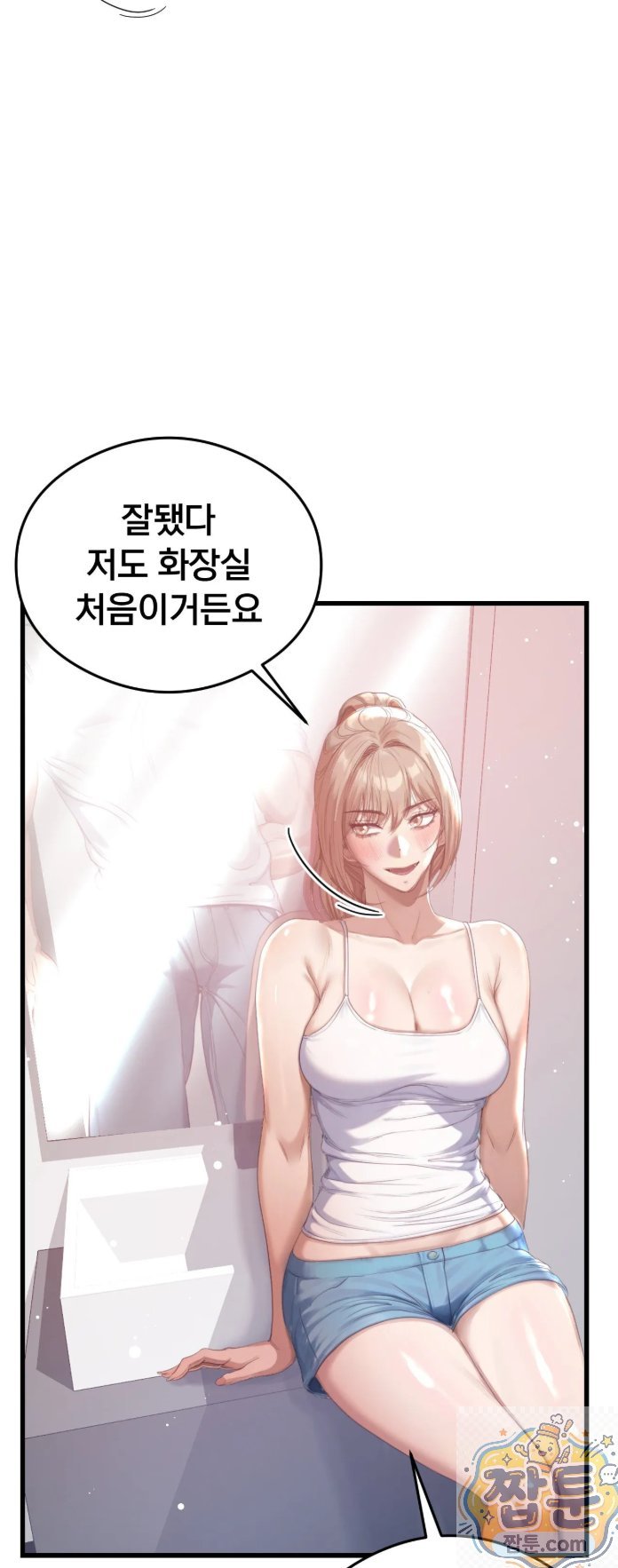 swinger-raw-chap-3-31