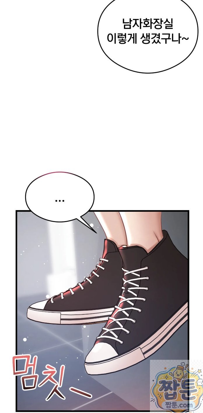 swinger-raw-chap-3-32