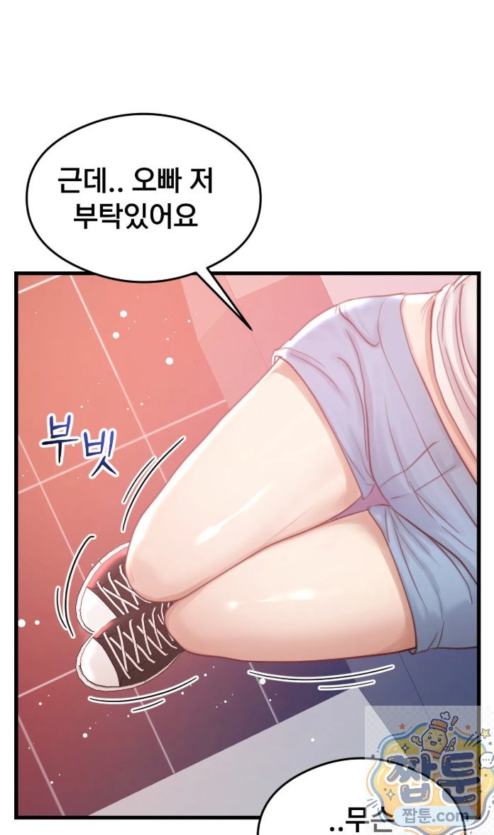 swinger-raw-chap-3-33