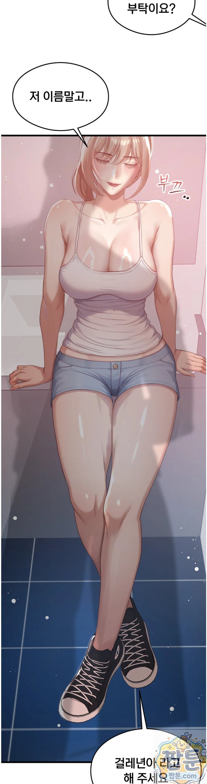 swinger-raw-chap-3-34