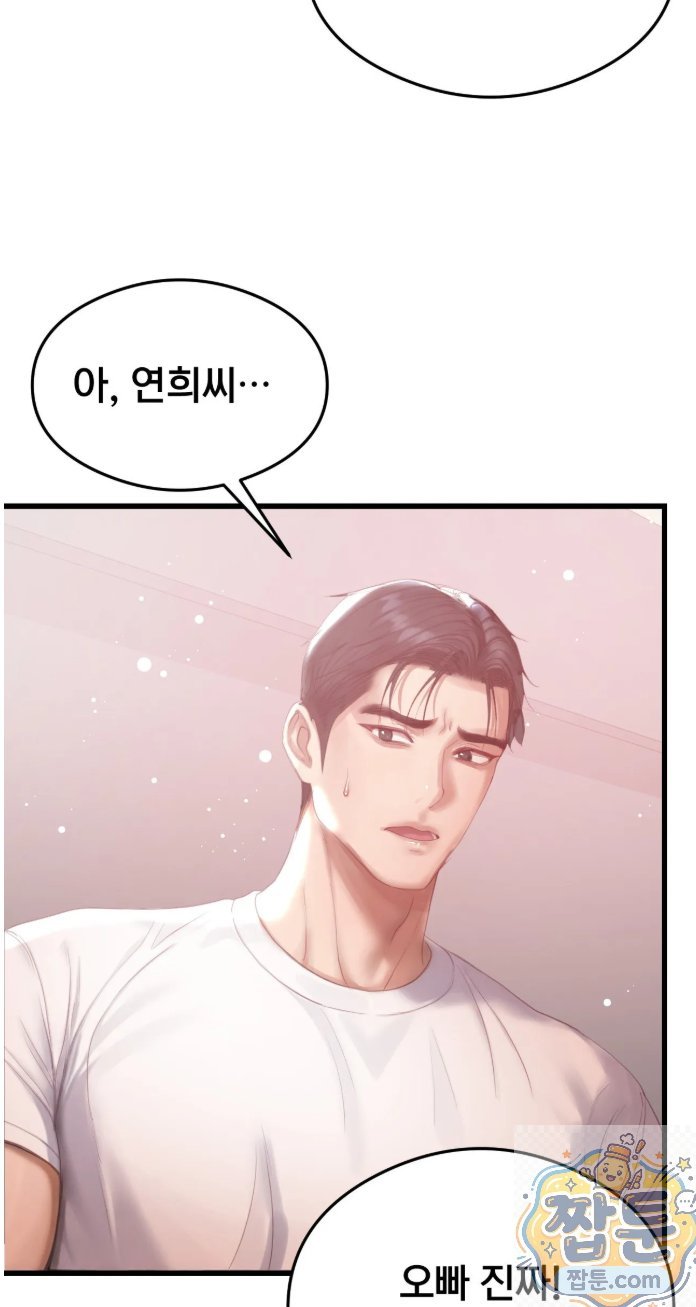 swinger-raw-chap-3-35