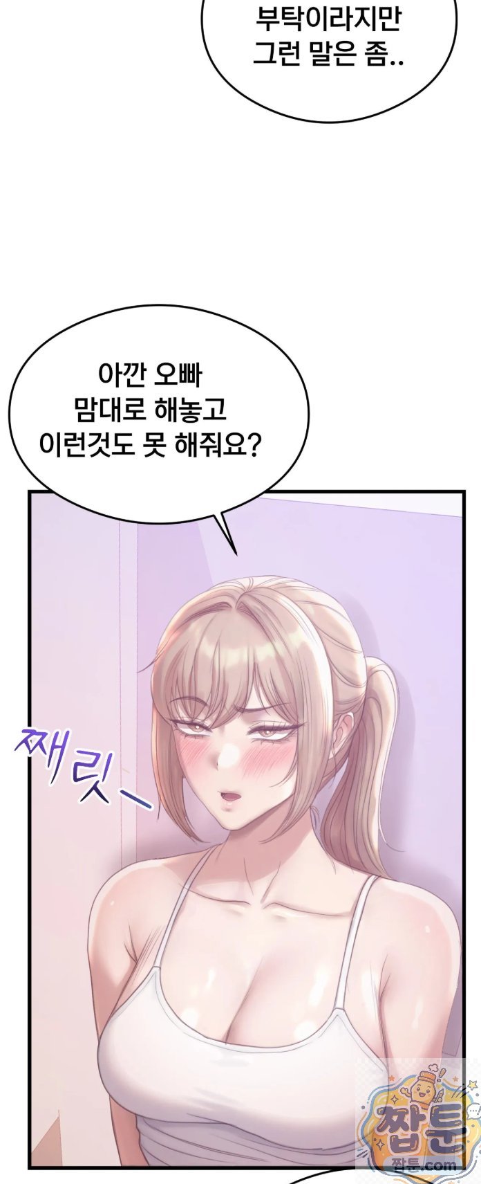 swinger-raw-chap-3-37