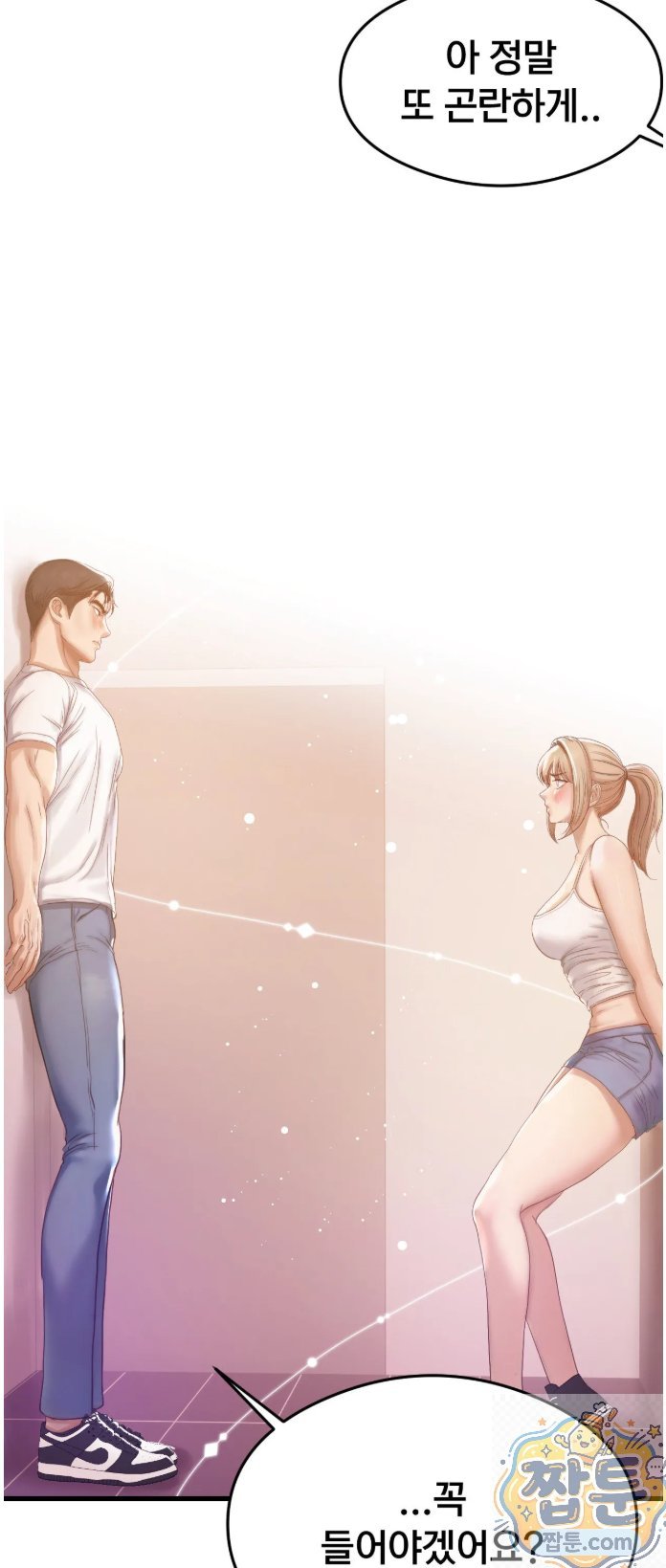 swinger-raw-chap-3-38