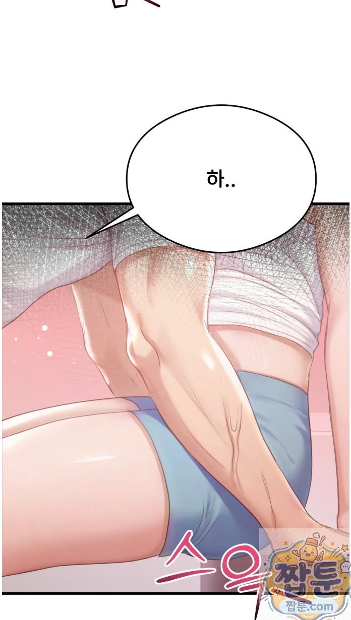 swinger-raw-chap-3-40
