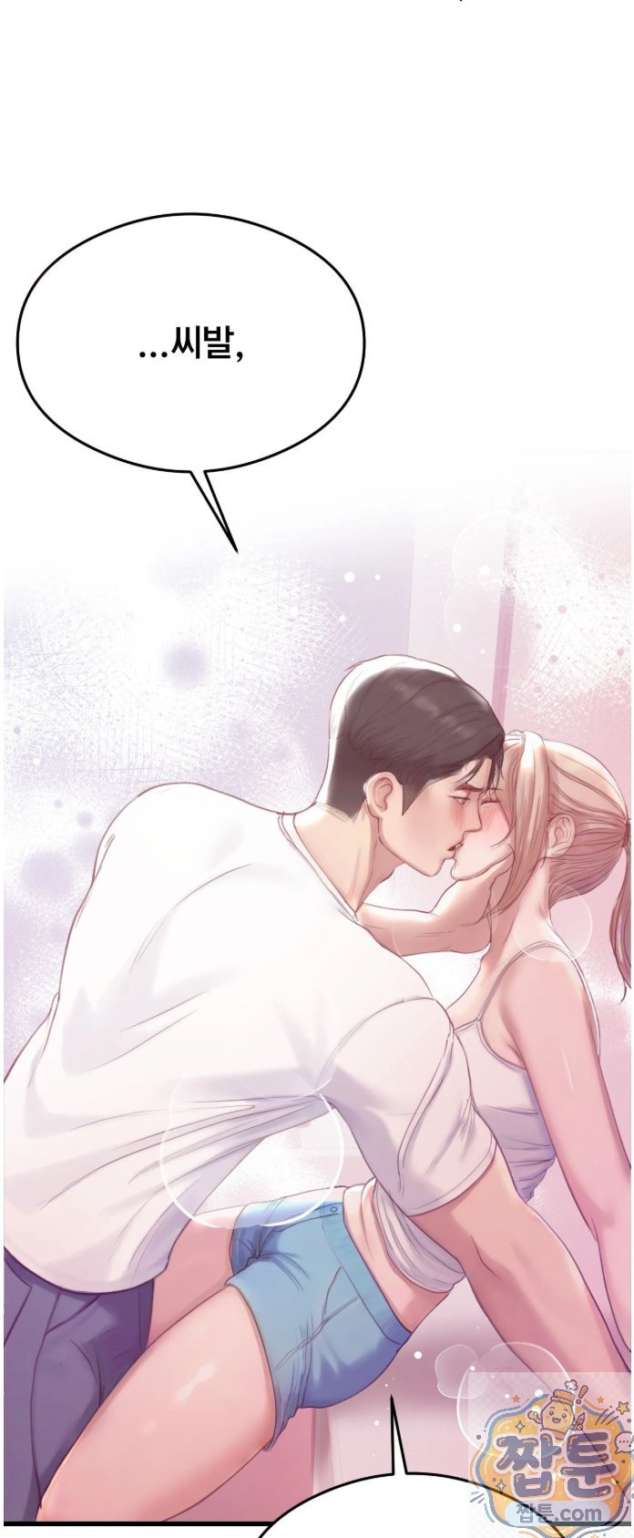 swinger-raw-chap-3-41