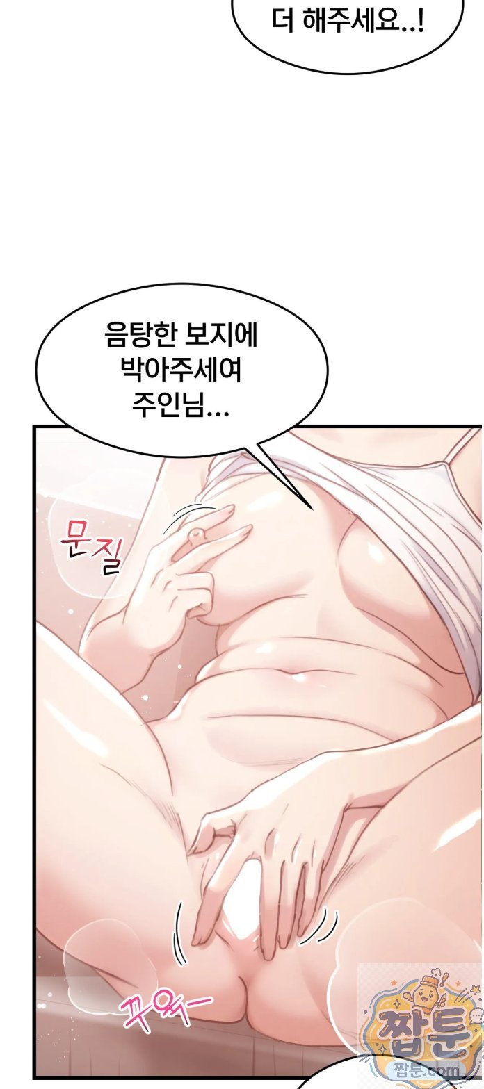 swinger-raw-chap-3-46