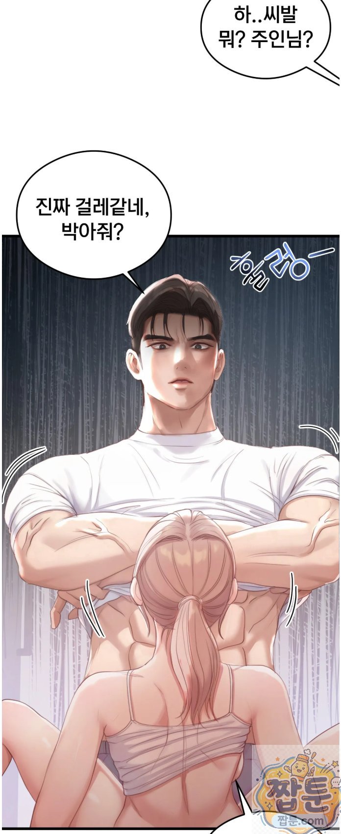 swinger-raw-chap-3-47