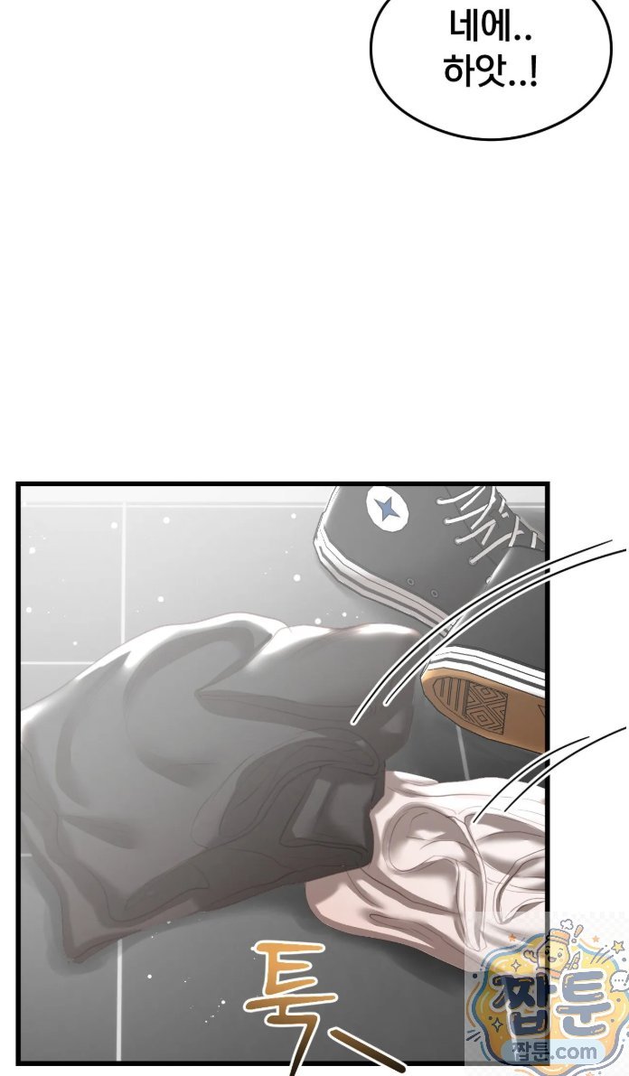 swinger-raw-chap-3-48