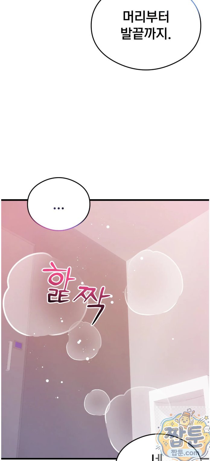 swinger-raw-chap-3-58