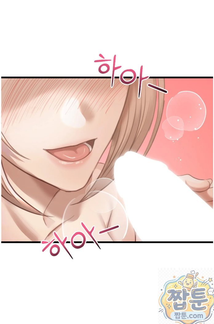 swinger-raw-chap-3-63