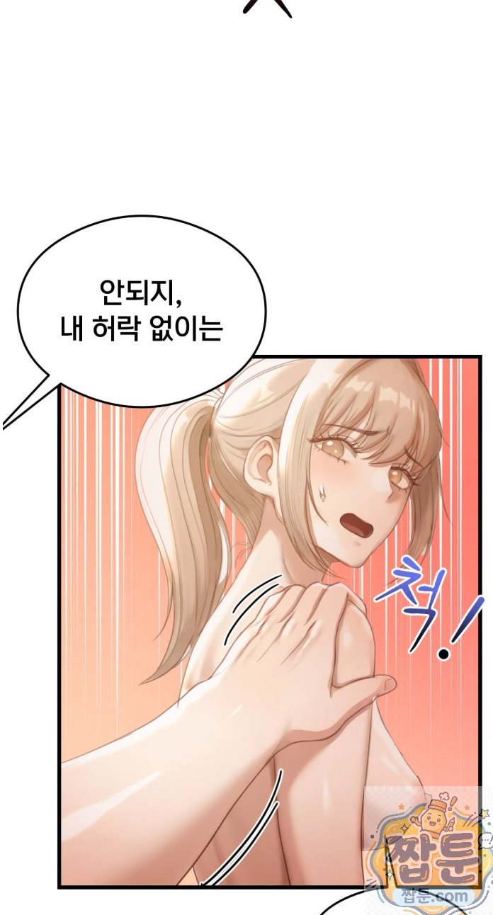 swinger-raw-chap-3-67