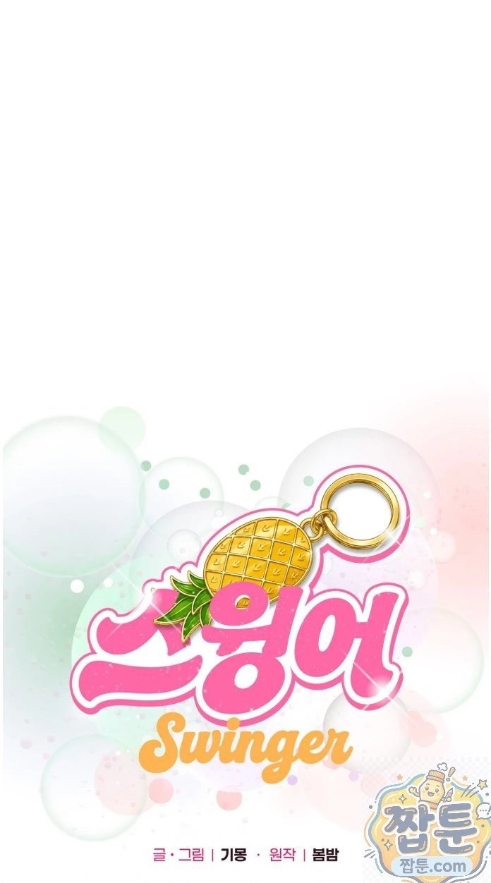 swinger-raw-chap-3-70
