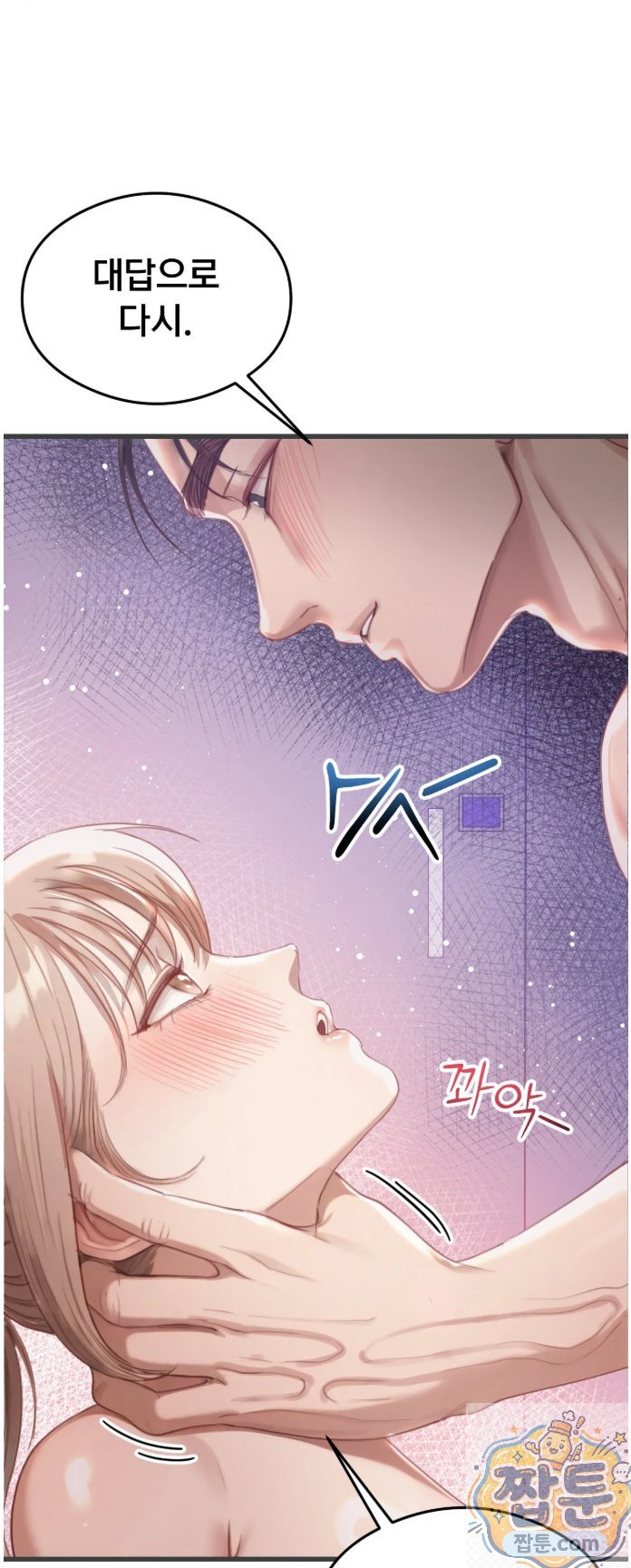 swinger-raw-chap-4-3