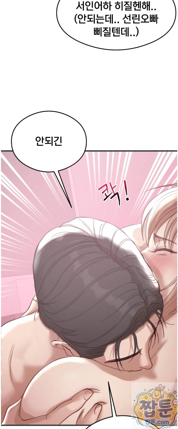 swinger-raw-chap-4-9