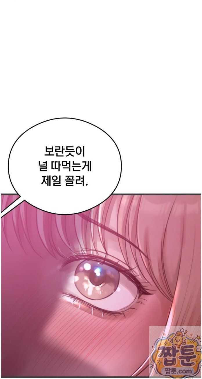 swinger-raw-chap-4-12