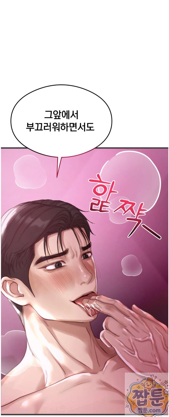 swinger-raw-chap-4-13