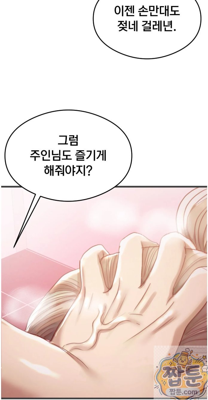 swinger-raw-chap-4-17