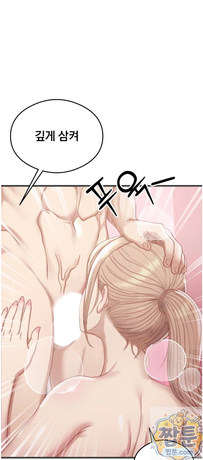 swinger-raw-chap-4-18