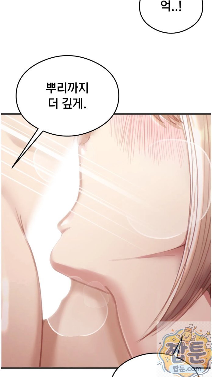swinger-raw-chap-4-19