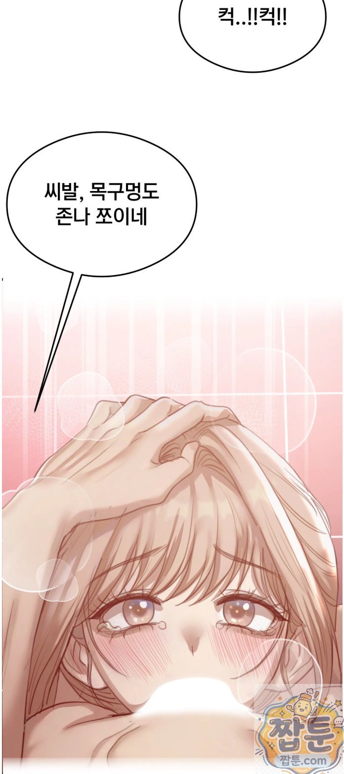 swinger-raw-chap-4-20