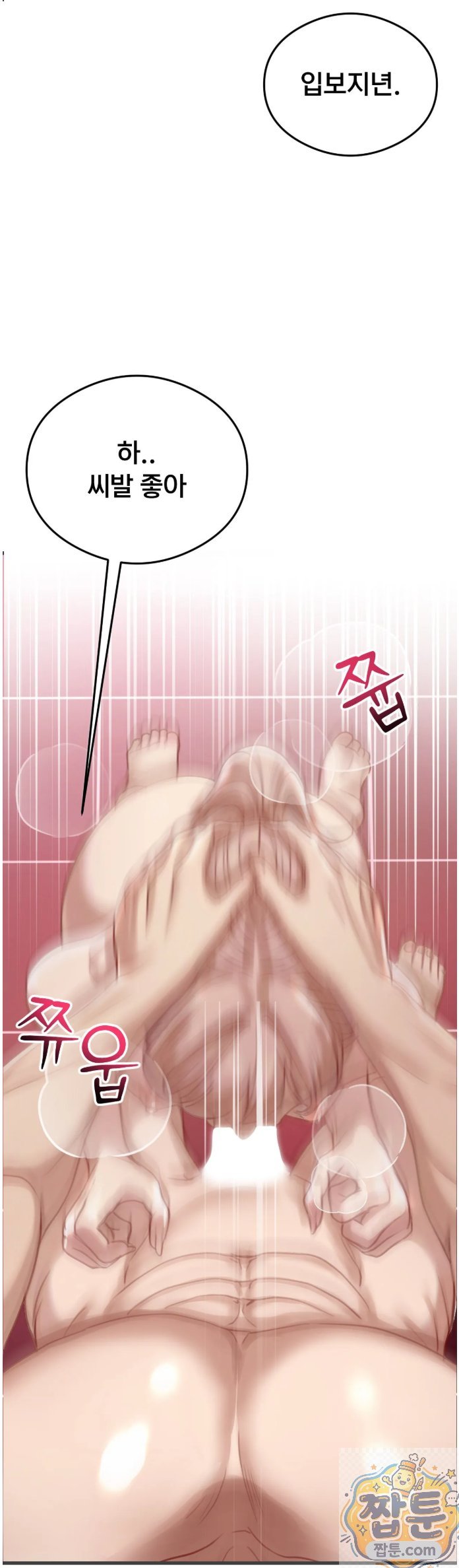 swinger-raw-chap-4-21