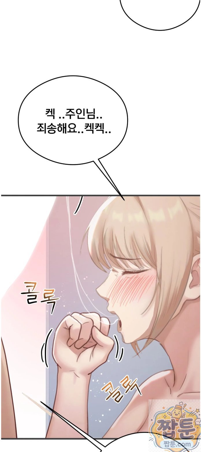 swinger-raw-chap-4-23