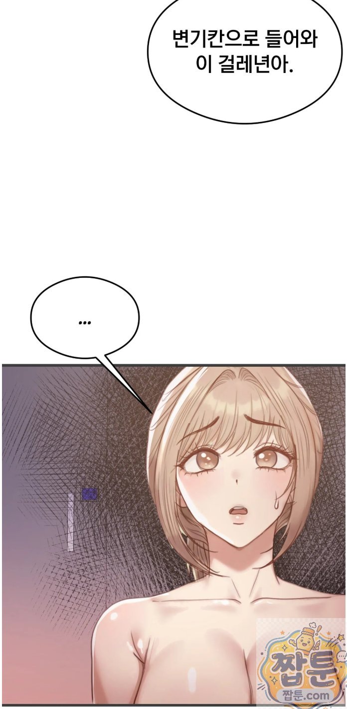 swinger-raw-chap-4-29