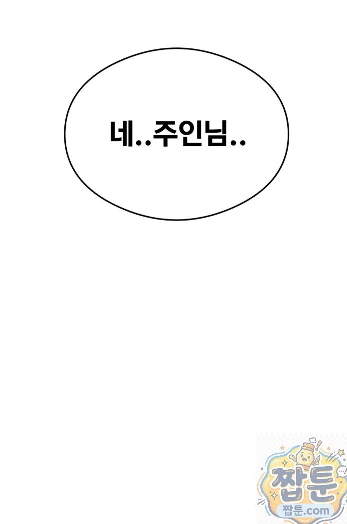 swinger-raw-chap-4-31