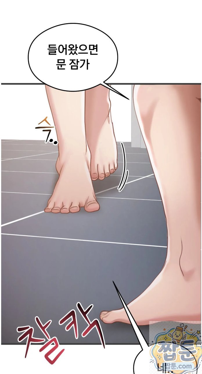 swinger-raw-chap-4-32