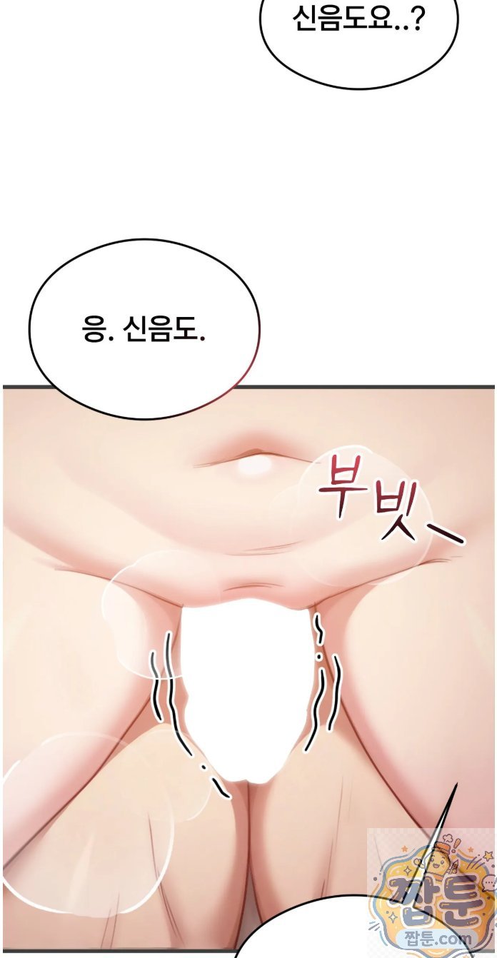 swinger-raw-chap-4-38