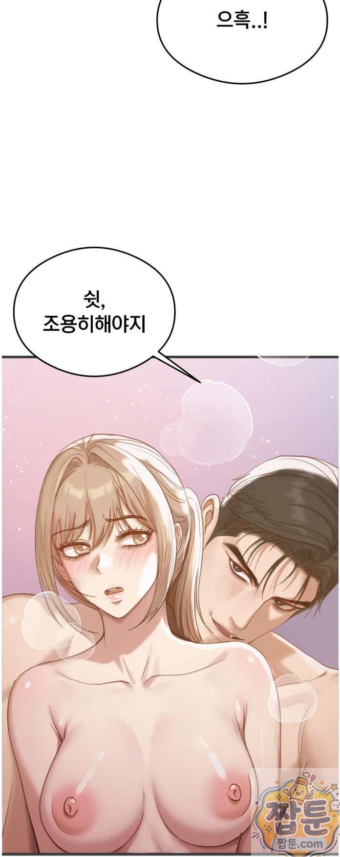 swinger-raw-chap-4-39