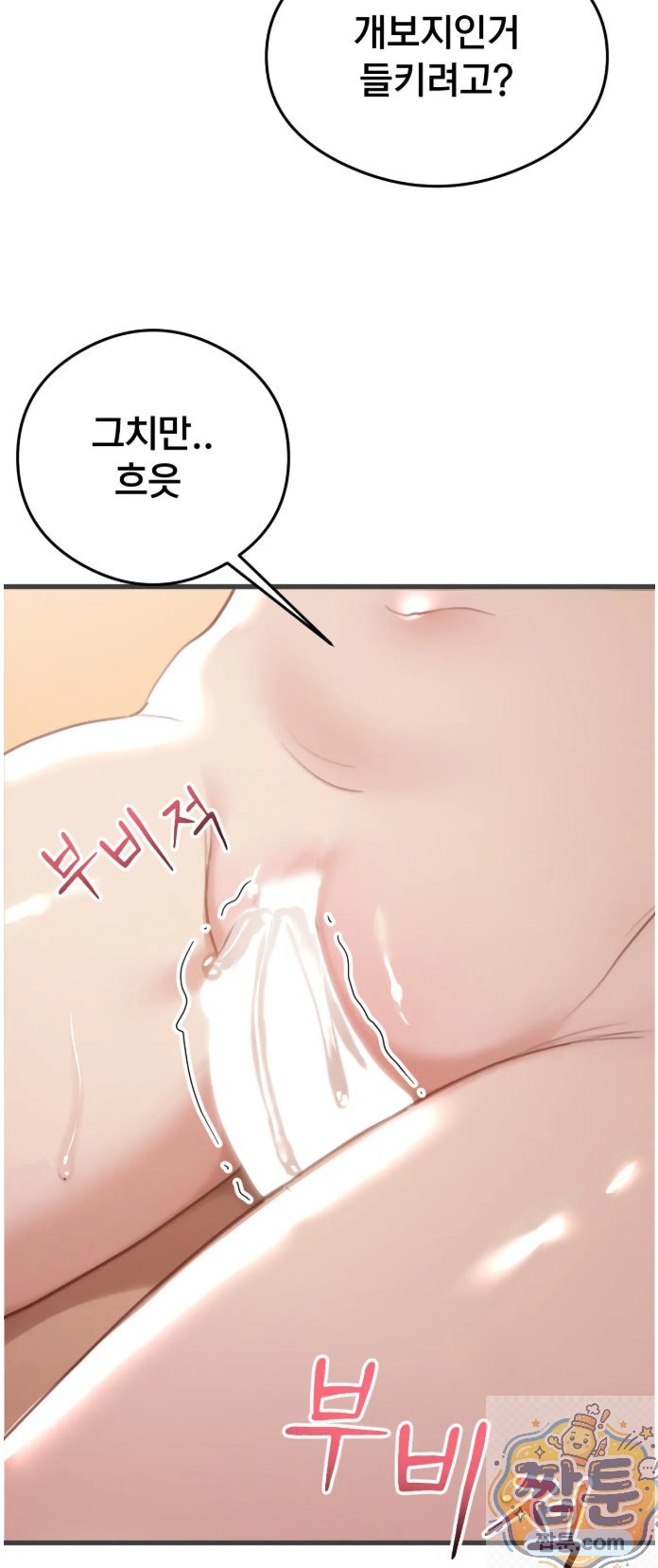 swinger-raw-chap-4-41