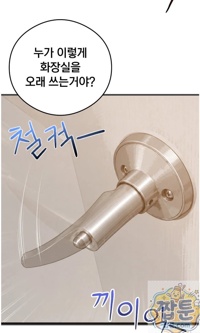 swinger-raw-chap-4-42