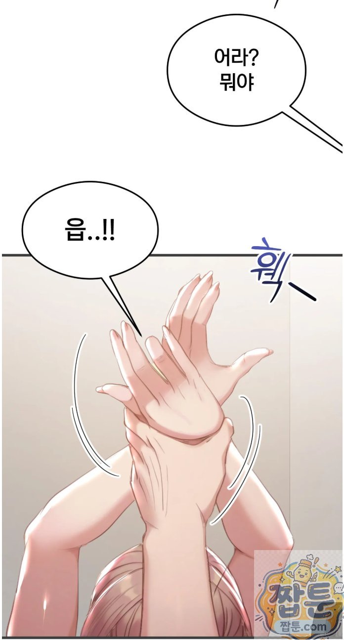 swinger-raw-chap-4-43