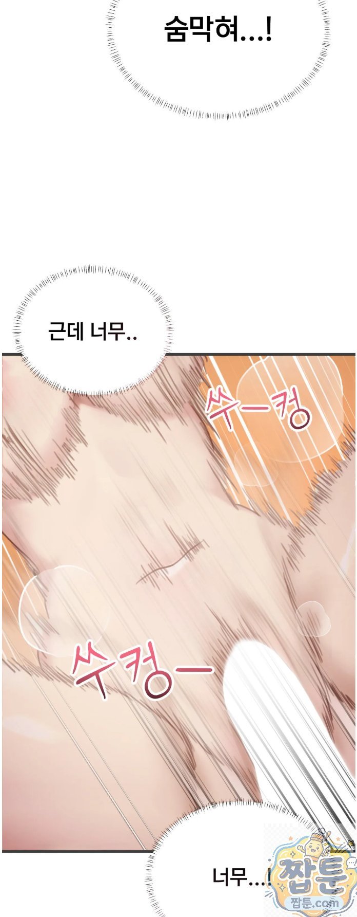 swinger-raw-chap-4-48