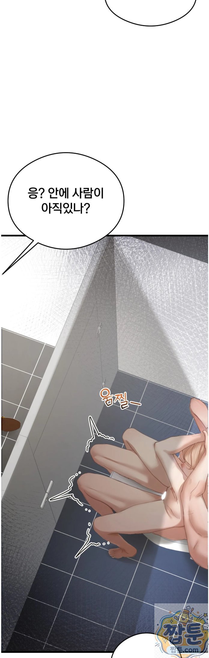 swinger-raw-chap-4-53