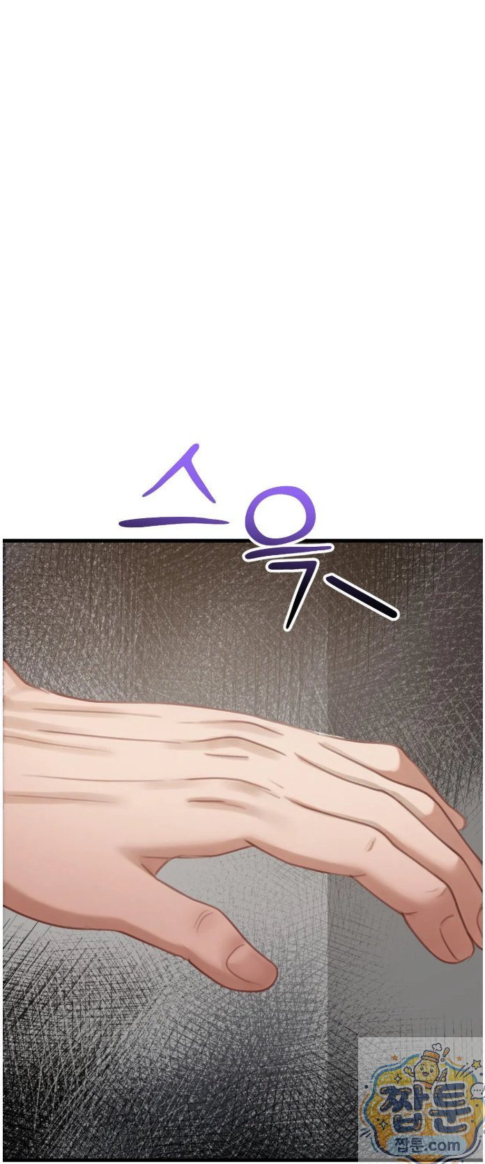 swinger-raw-chap-4-56