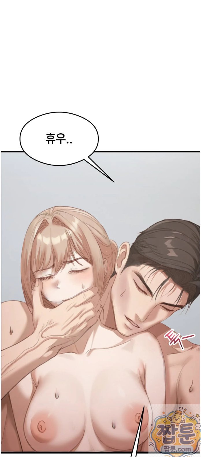 swinger-raw-chap-4-58
