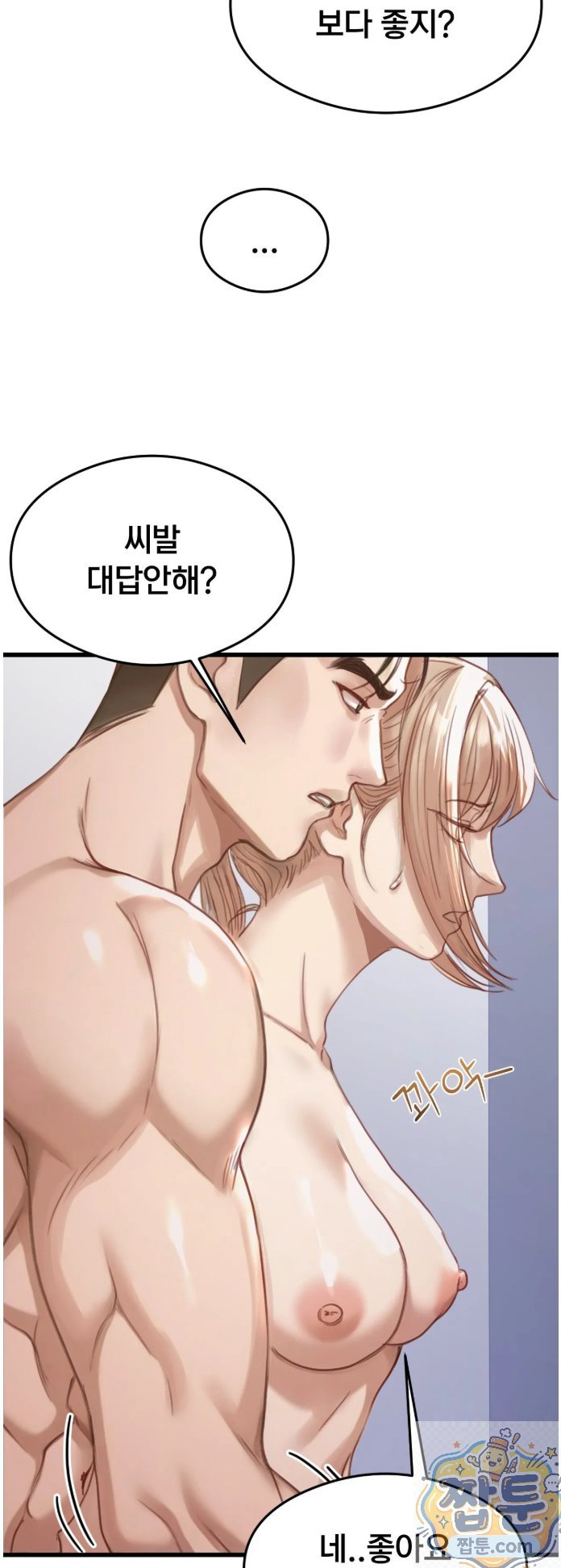 swinger-raw-chap-4-61
