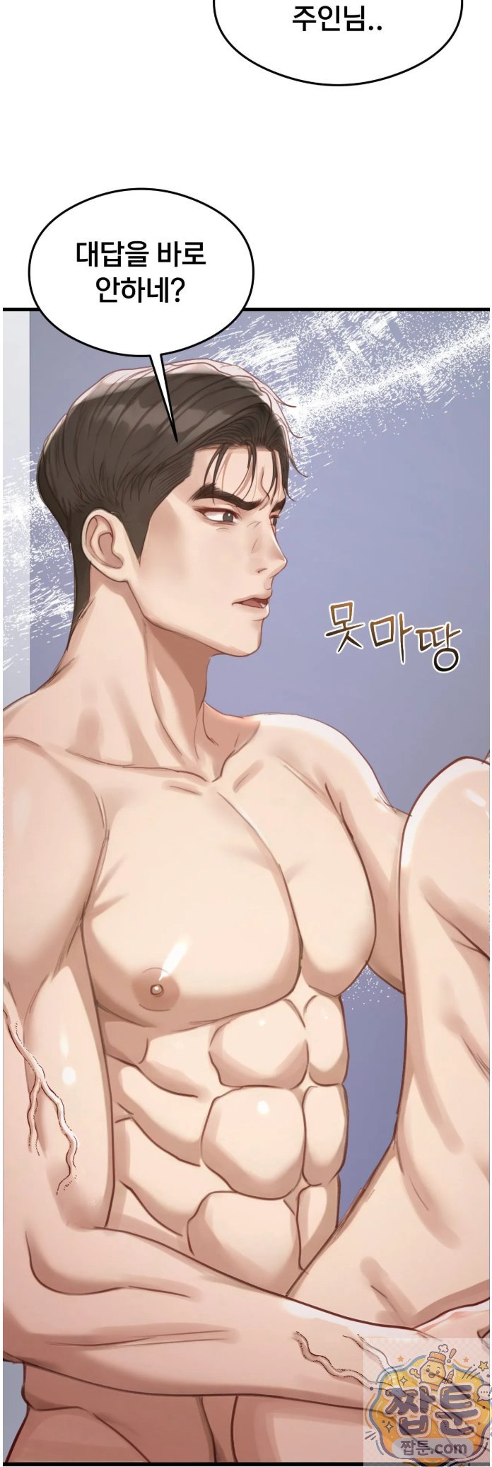 swinger-raw-chap-4-62