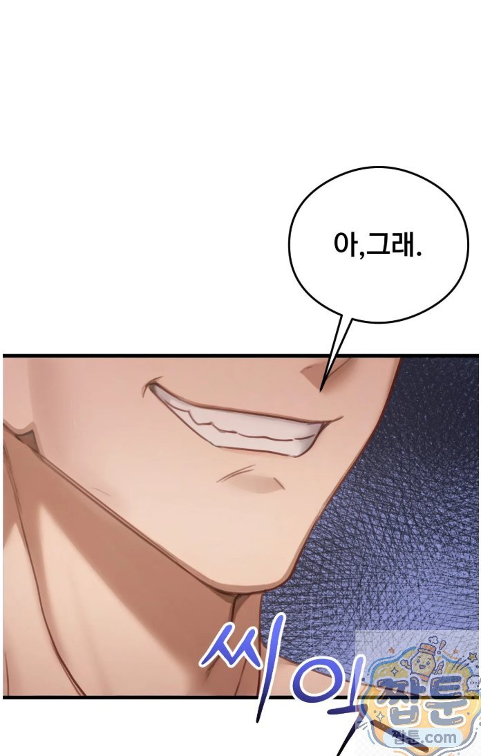 swinger-raw-chap-4-64