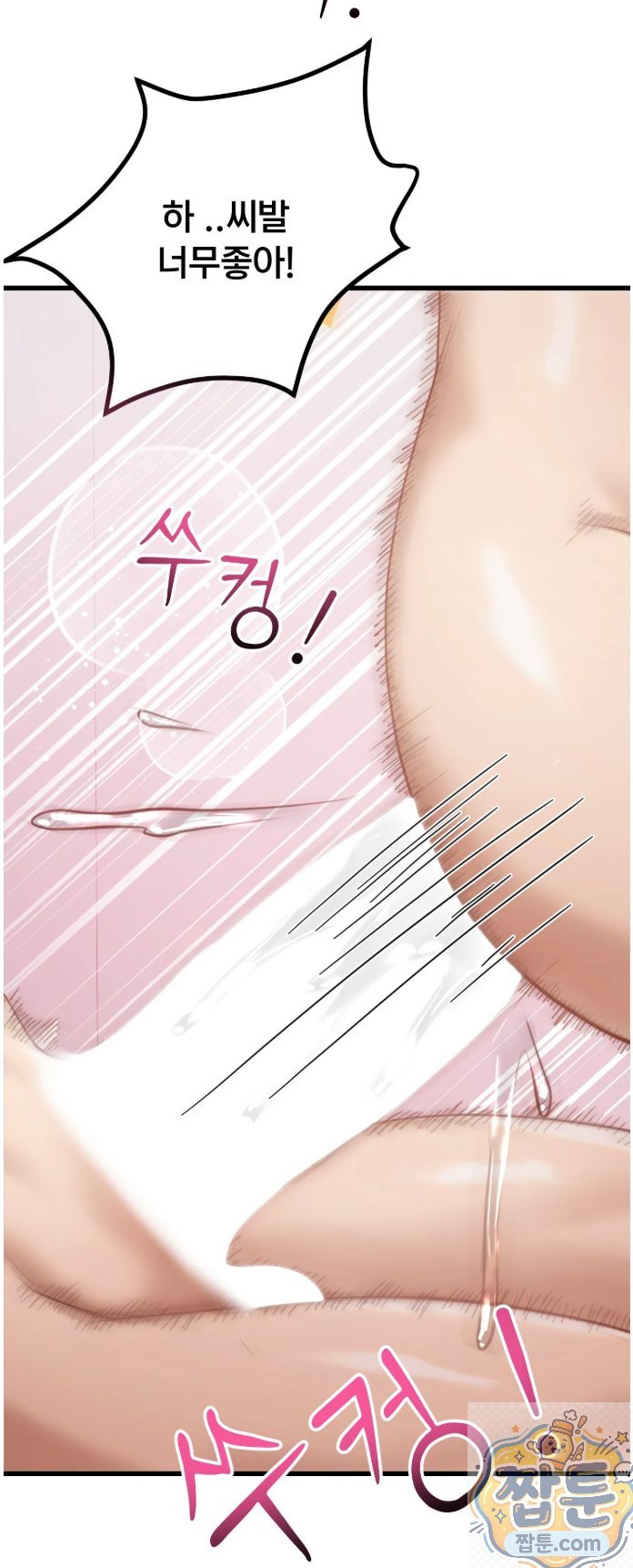 swinger-raw-chap-5-17