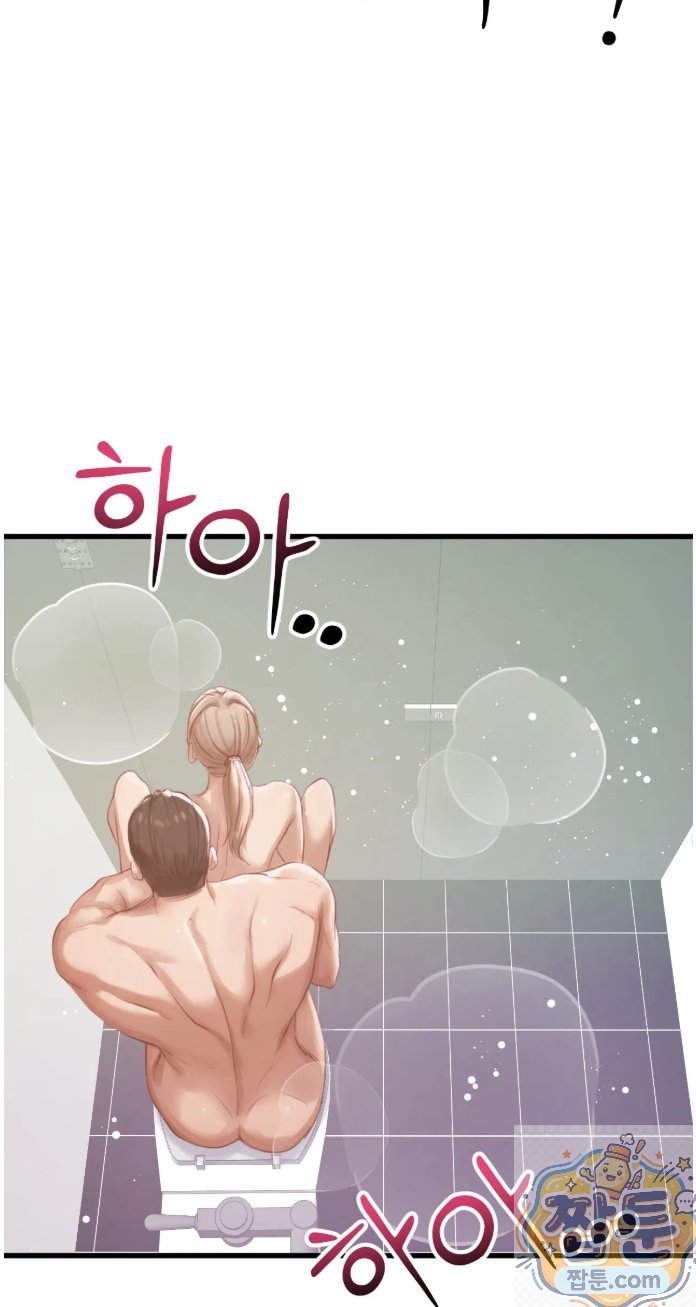 swinger-raw-chap-5-30