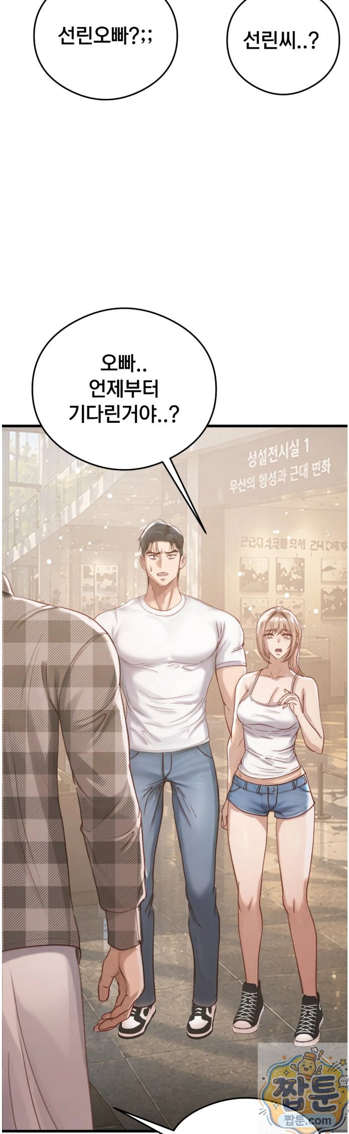 swinger-raw-chap-5-37