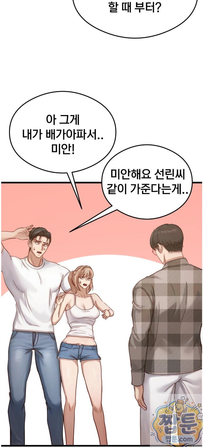 swinger-raw-chap-5-39