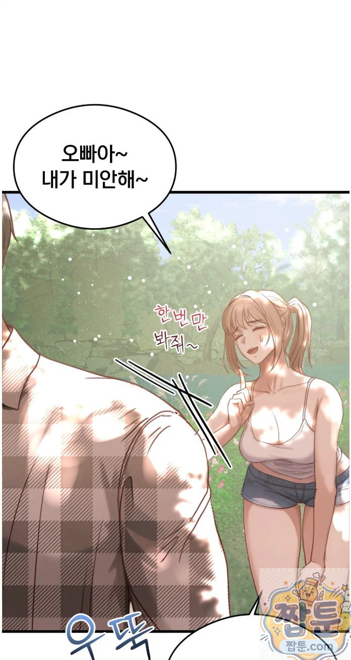 swinger-raw-chap-5-47