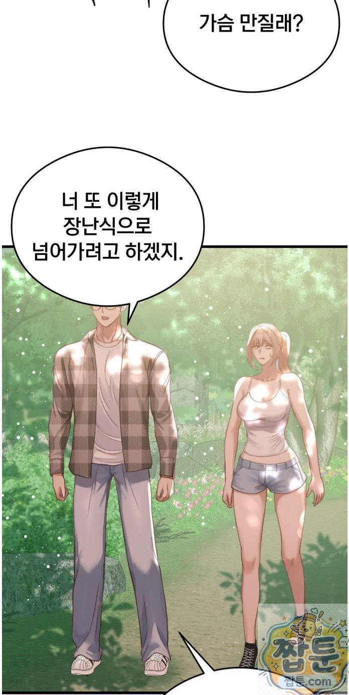 swinger-raw-chap-5-48